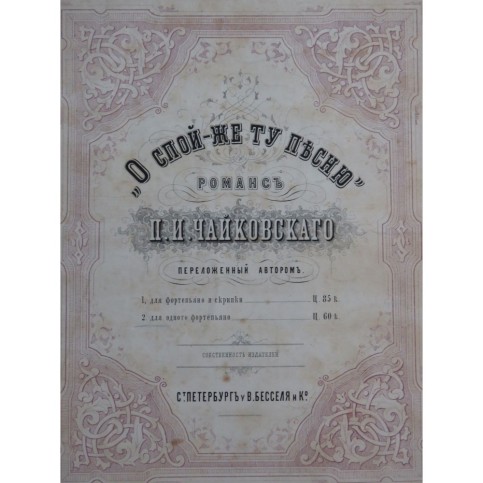 TSCHAIKOWSKY P. I. Romance op 16 No 4 Piano 1876