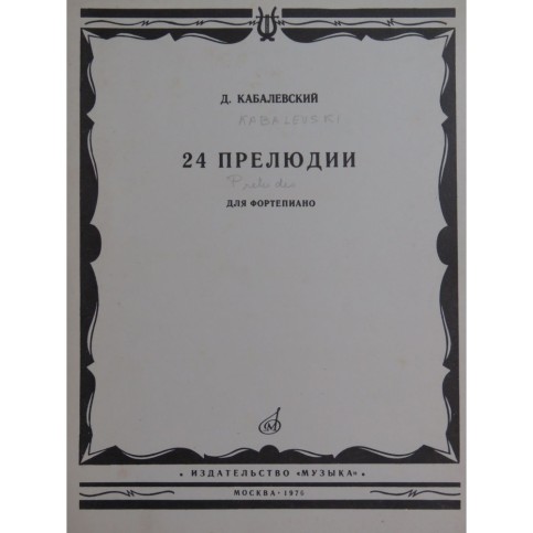 KABALEVSKI Dmitri 24 Préludes Piano 1976