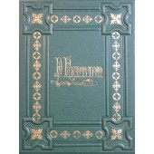 HENRION Paul Album 12...