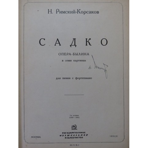 RIMSKY-KORSAKOW N. Sadko Opéra Chant Piano 1931