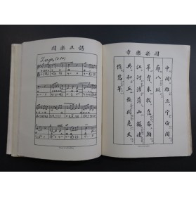SOULIÉ DE MORANT George Théâtre et Musique Modernes en Chine 1926