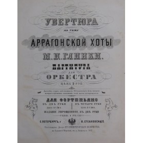 GLINKA Mikhail La Jota Aragonesa Ouverture Piano 4 mains ca1866