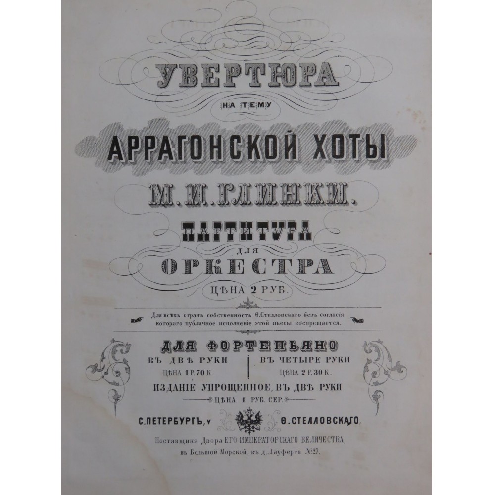 GLINKA Mikhail La Jota Aragonesa Ouverture Piano 4 mains ca1866