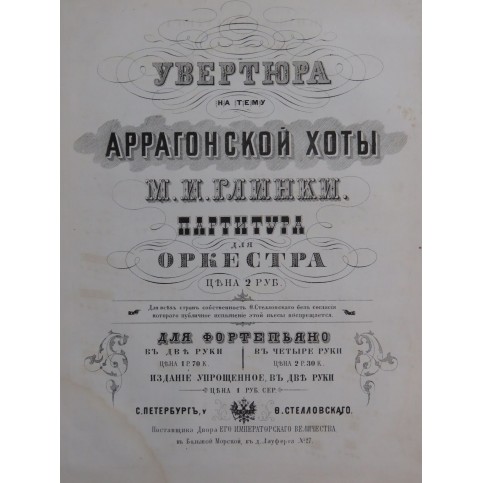 GLINKA Mikhail La Jota Aragonesa Ouverture Piano 4 mains ca1866