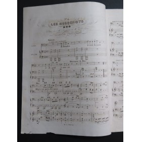 MEYERBEER G. Les Huguenots No 14 Duo Chant Piano ca1836