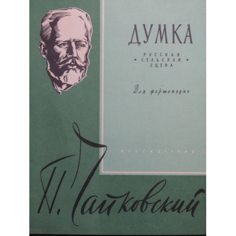 TSCHAIKOWSKY P. I. Dumka op 59 Piano 1960