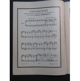 TSCHAIKOWSKY P. I. Marche Funèbre op 40 Piano ca1894