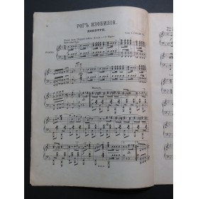 GOLDE E. Corne d'Abondance Pot pourri op 5 Piano XIXe