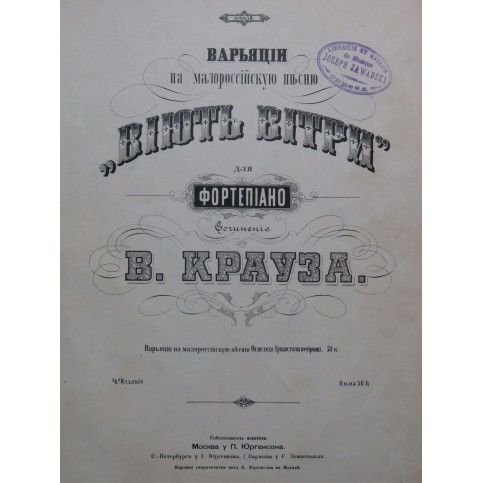 KRAUZA V. Variantes sur Le Vent souffle Piano ca1882