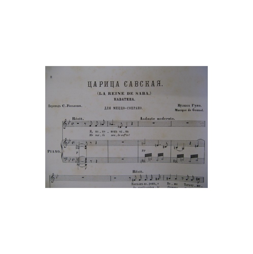 GOUNOD Charles La Reine de Saba Chant Piano 1888