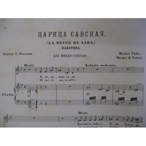GOUNOD Charles La Reine de Saba Chant Piano 1888