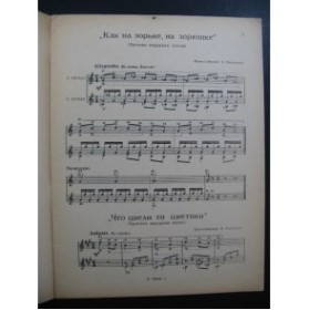 20 Chansons Populaires pour 2 Guitares 1948