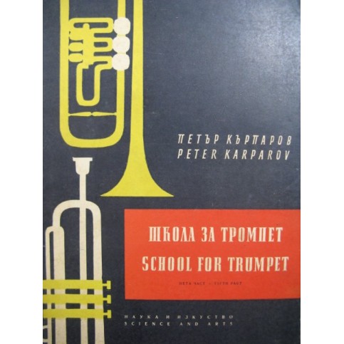 KARPAROV Peter School for Trumpet Part 5 Trompette 1962