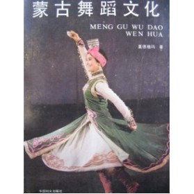 Meng Gu Wu Dao Wen Hua Danse Pièces pour Piano