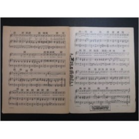 GASKILL Clarence I'm wild about horns On Automobiles Chant Piano 1928