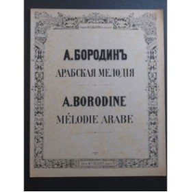 BORODINE Alexandre Mélodie Arabe Chant Piano 1888